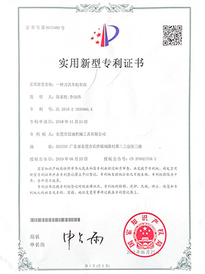 信迪-一種刀具車(chē)削車(chē)床