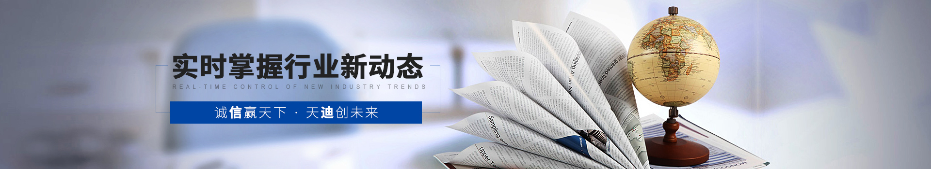 實時掌握行業(yè)新動態(tài)-信迪刀具