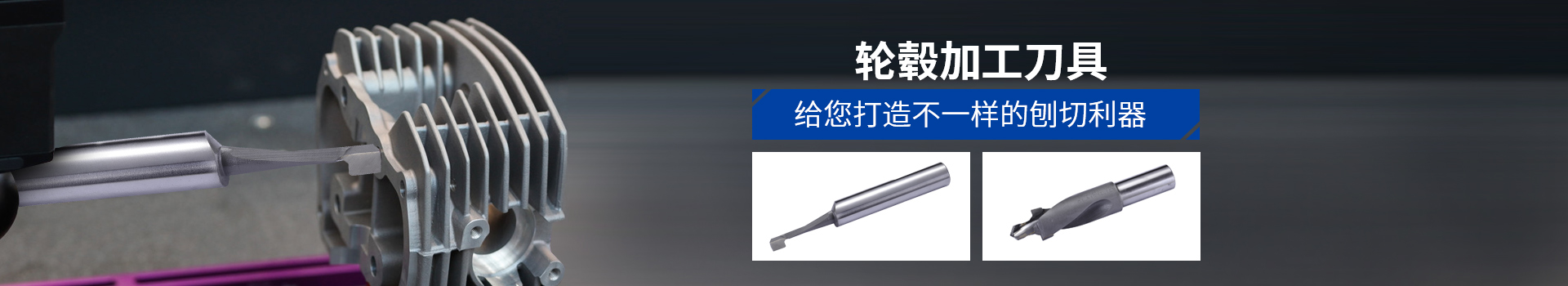 輪轂加工刀桿-東莞信迪刀具